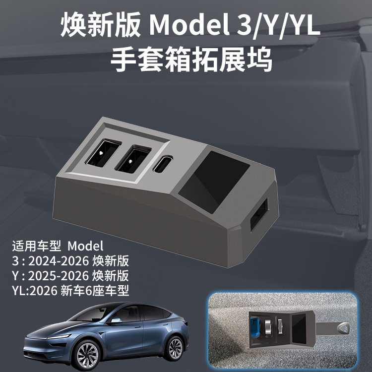 Usb C Docking Hub - محول USB متعدد المنافذ لصندوق القفازات